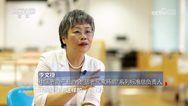 适老化改造 让养老变享老