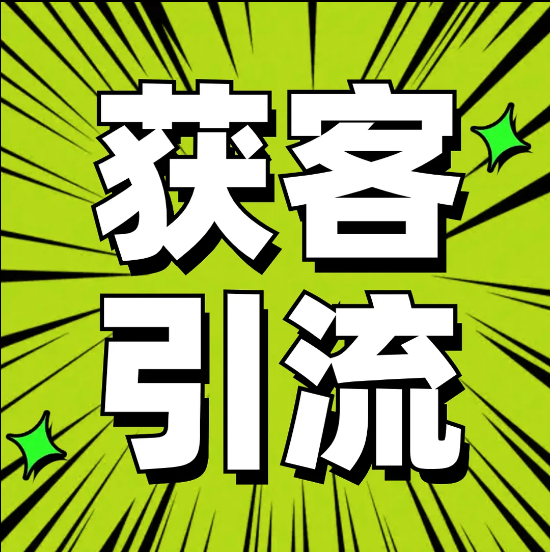 客享惠Pro惠民卡，商家拓客神器来袭！